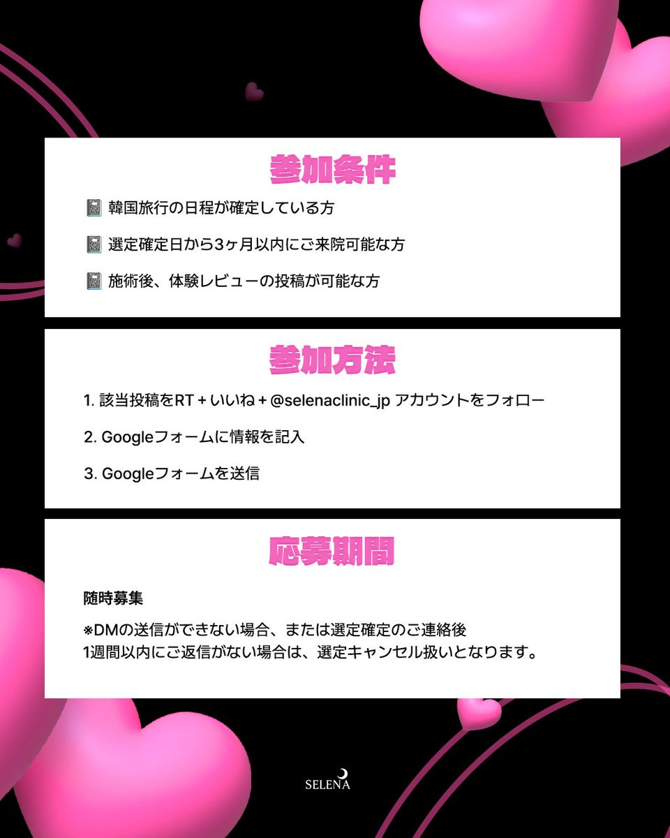 セレナクリニック tweet media