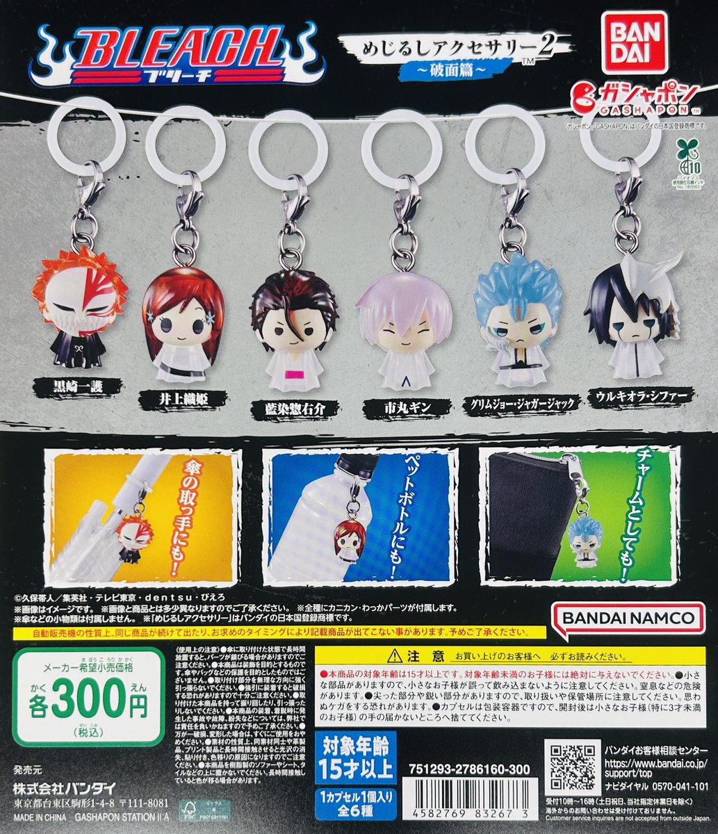✨新商品＆再入荷情報💕 ・デジモンアドベンチャー： ならぶんです