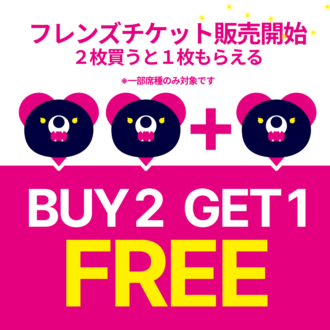 🎊イエロー会員🎊 1/30(金),31(土) #広島サンダーズ 戦 @ 代々木第一