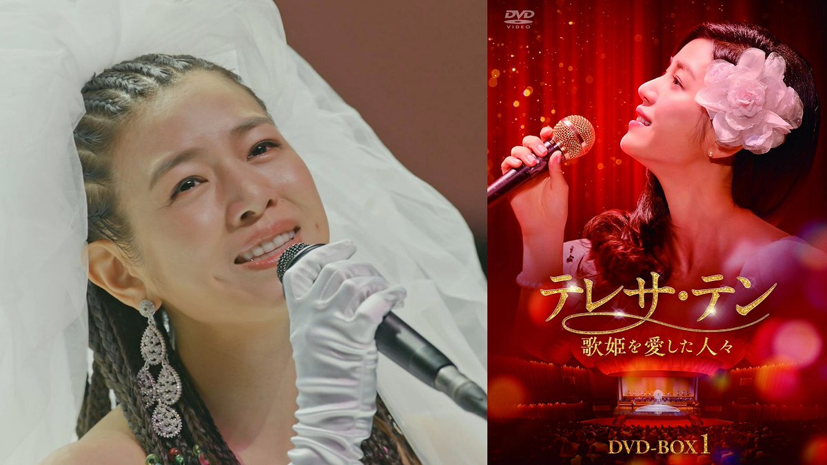 テレサ・テン DVDBOX テレサ・テン DVD BOX - アジアの歌姫 -〈4枚組〉 - メルカリ