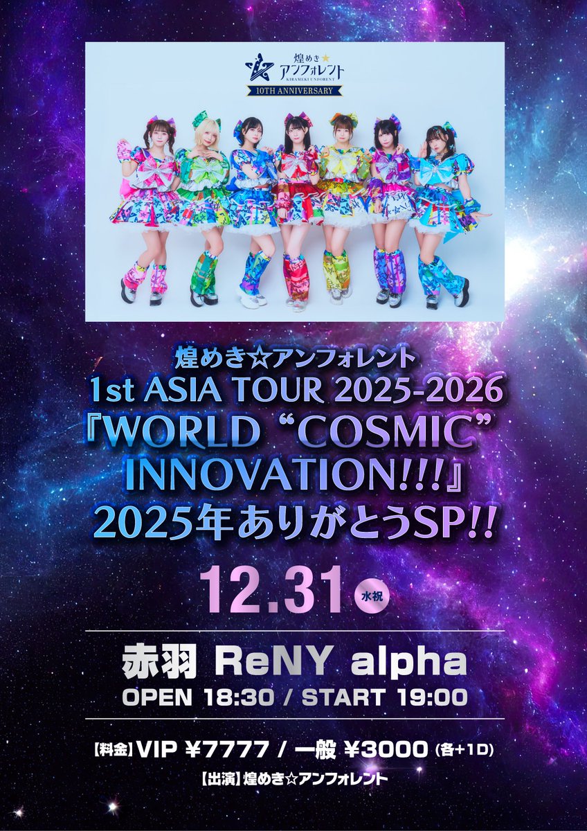 煌めき☆アンフォレント (@kirafore_info) / Posts / X