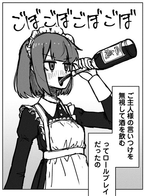 メイドの先輩とお嬢様な後輩
(1/3)