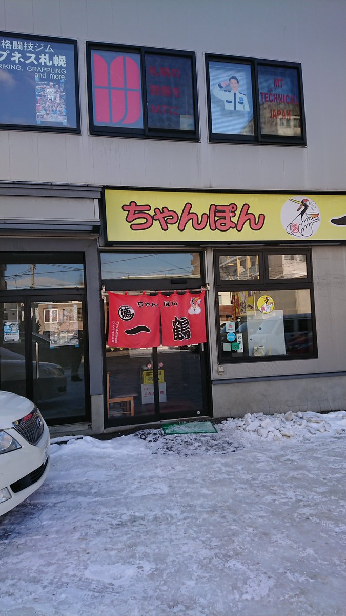 あんかけちゃん ω｀)うんまぁぁーい！ これはかなりウマいぞ！ 一鶴 中の島店の