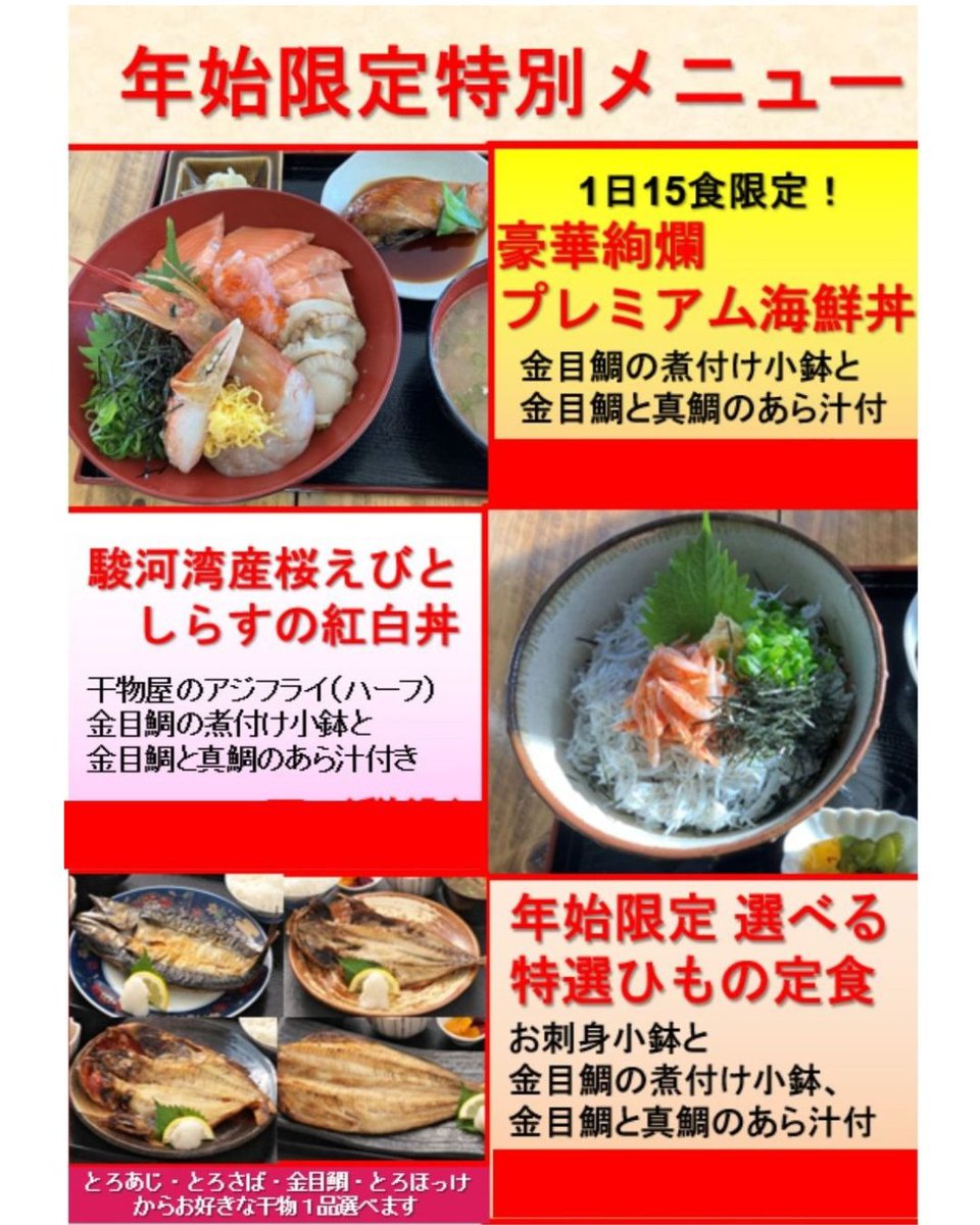 マルヤ水産 tweet media