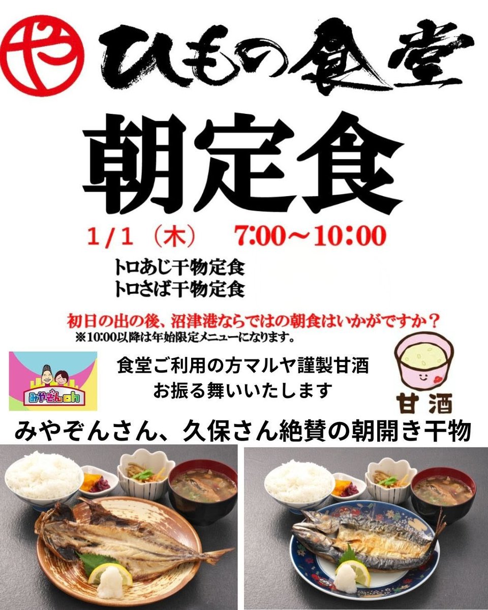 マルヤ水産 tweet media