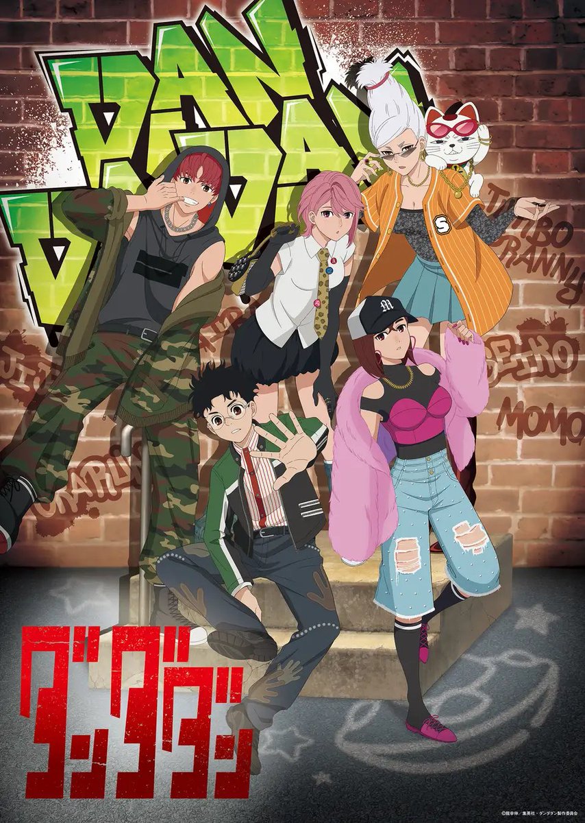 ダンダダン グッズ情報！ (@dandadan_check) / Posts / X