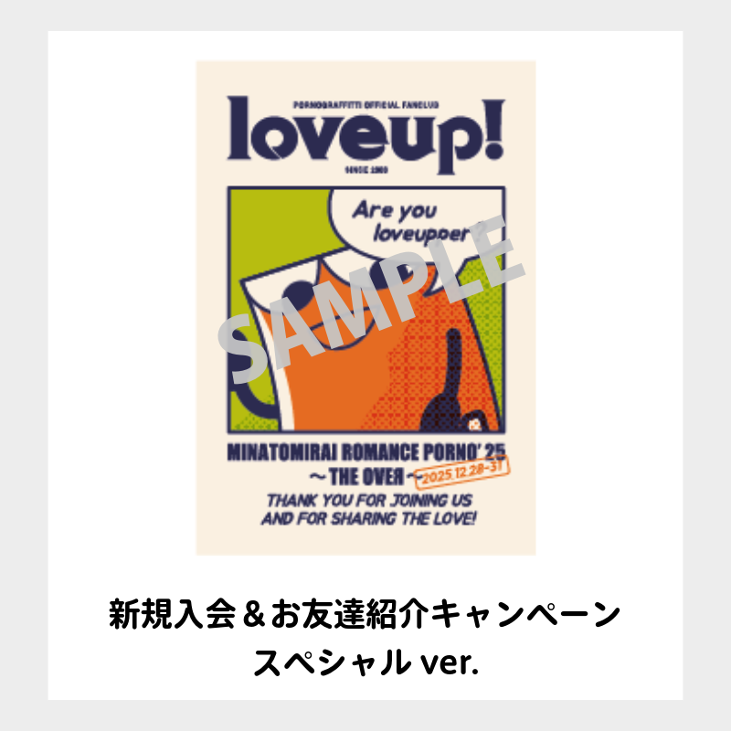 さらに、会場にて、新規入会＆お友達紹介キャンペーンの実施も決定
