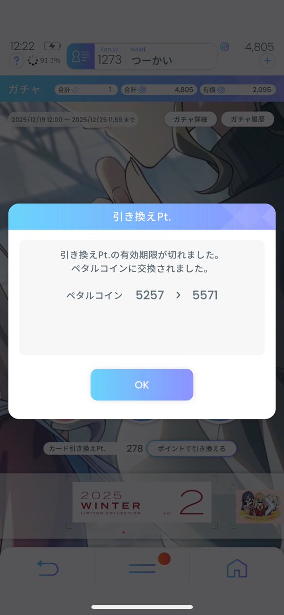 オンゲキ明日までだと思ってて終了