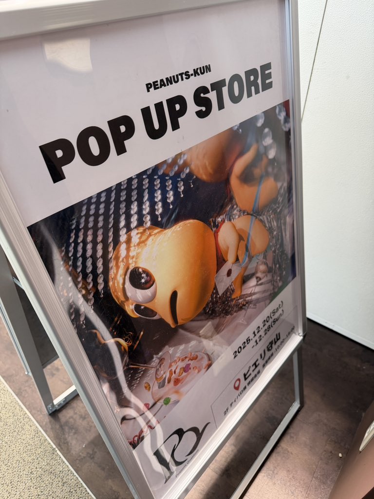 PQポップアップストア！！！ 明日から滋賀(ピエリ守山) はじまります