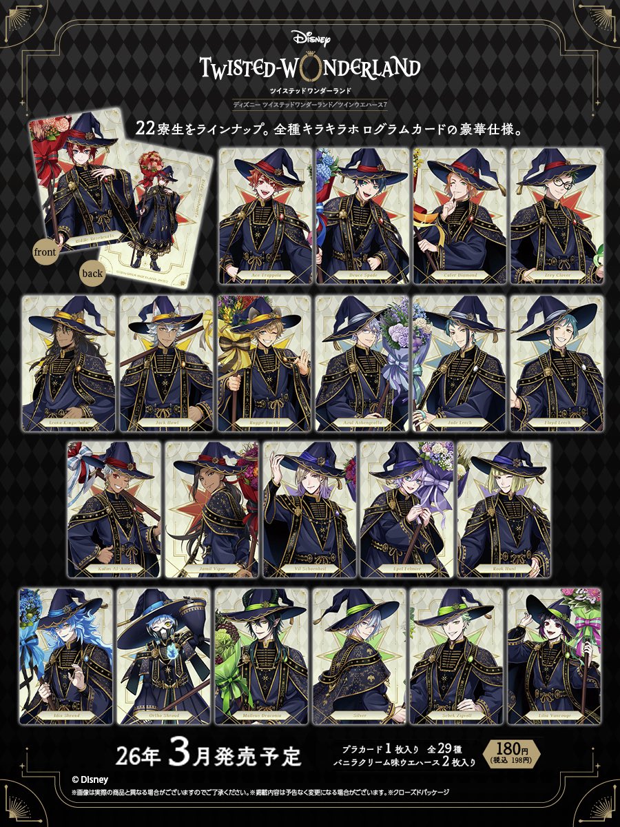 ︎⭐️新品・美品︎⭐️ツイステ グッズ まとめ売りセット 319点 ツイステ【TWST】情報・グッズ_非公式 (@twst_wond) / Posts / X