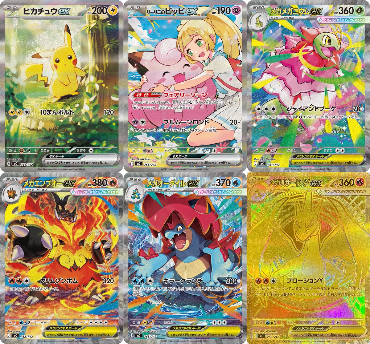 スタートデッキ100 バトルコレクション」 レアリティ別収録カード一覧