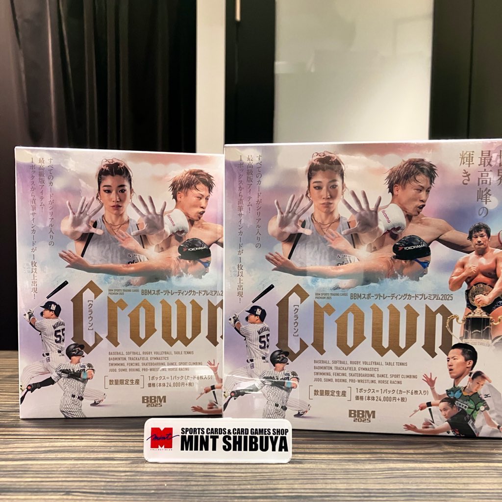 🏆 BBM スポーツトレーディングカードプレミアム 2025 CROWN 各界の