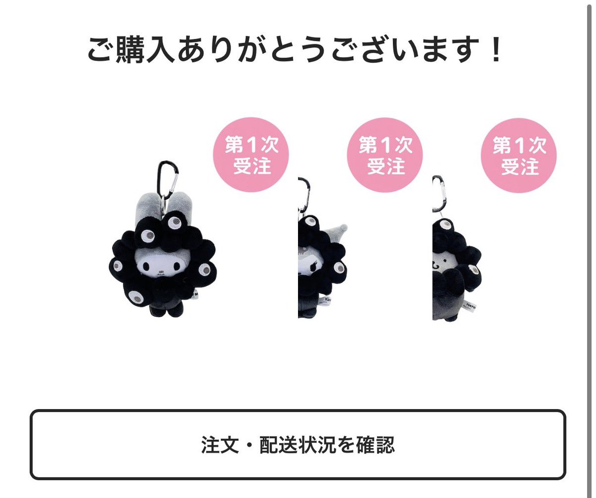 aka4ar's tweet photo. ﾊｧ…ﾊｧ…😰サンリオ黒ミャクミャクやっと買えた……😭 https://t.co/xdqZu12v2C
