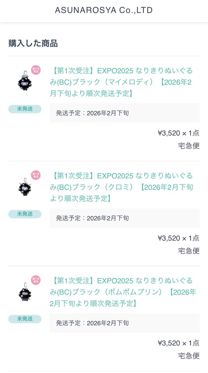 aka4ar's tweet photo. ﾊｧ…ﾊｧ…😰サンリオ黒ミャクミャクやっと買えた……😭 https://t.co/xdqZu12v2C