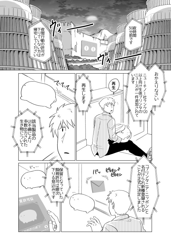 迷子 (@maigo_twi) / Posts / X