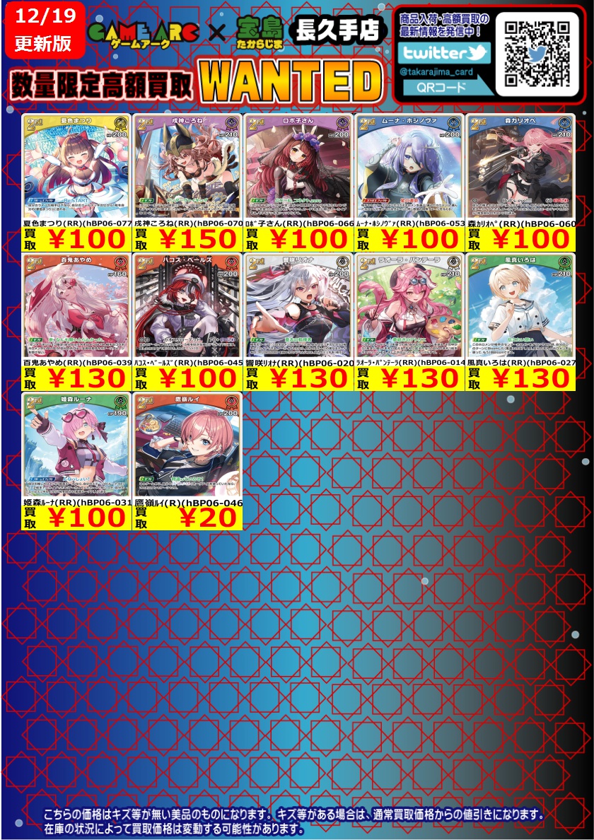 こんにちは‼️ ⭐️新弾数量限定高価買取中!! #ホロカ③ 買取枚数に