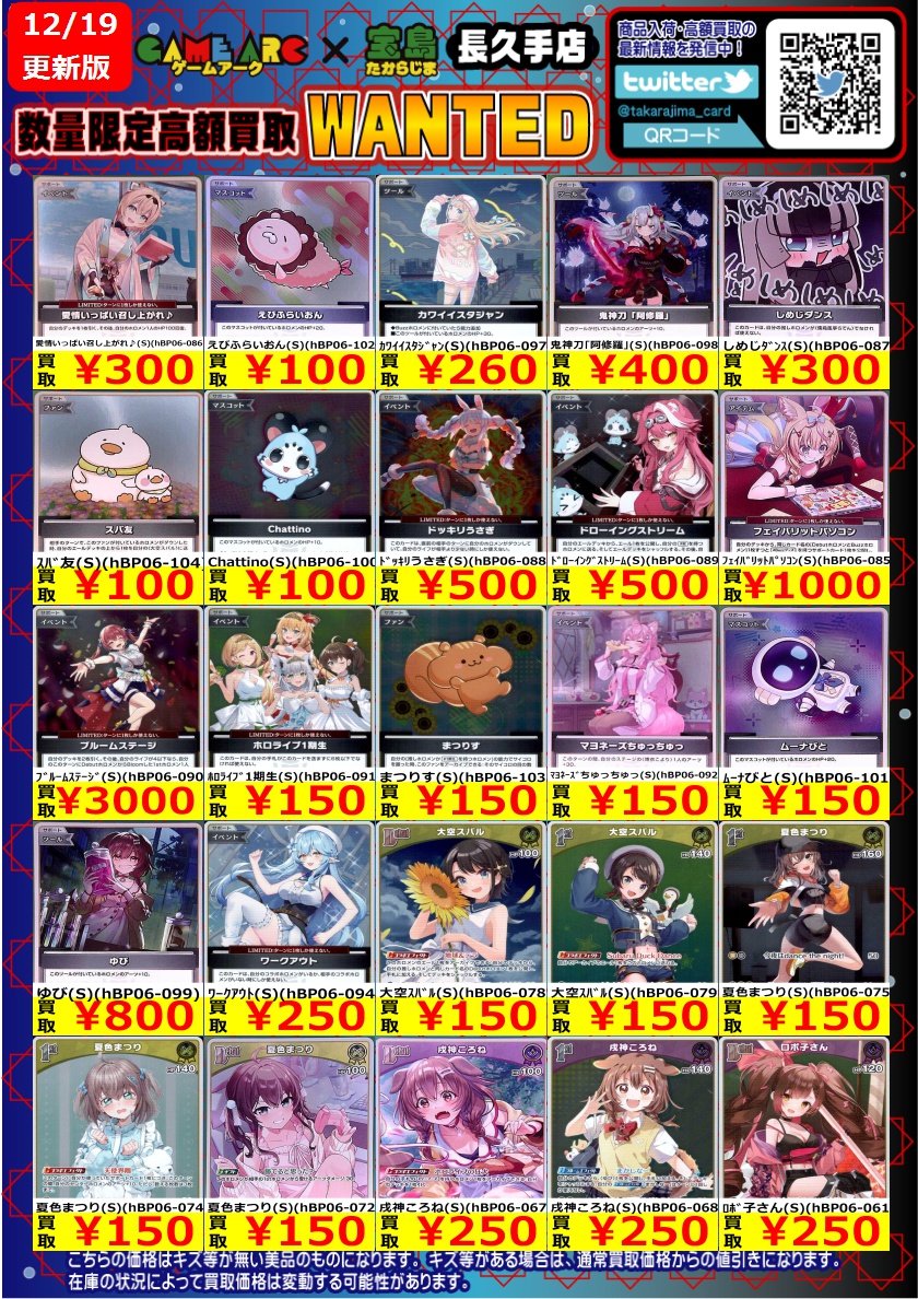 こんにちは‼️ ⭐️新弾数量限定高価買取中!! #ホロカ③ 買取枚数に