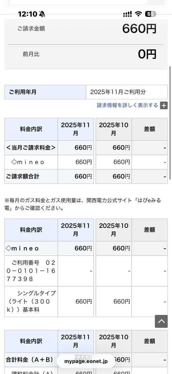 スマホは今 •Mineo (低速使い放題) •povo(電話かけ放題+必要な時だけ