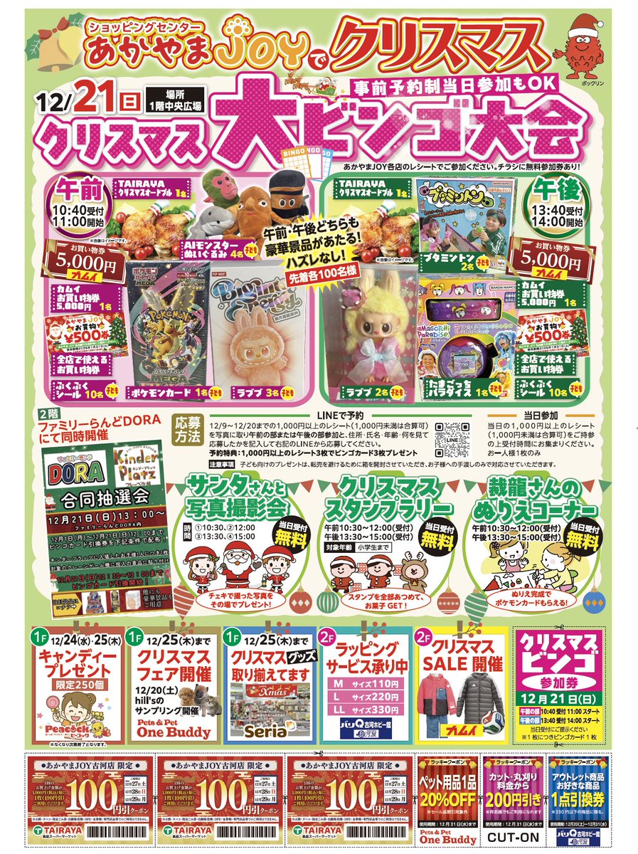 太朗　まとめ買いページ 楽天市場】ラーメン屋さん太郎（30個入） / 駄菓子 まとめ買い