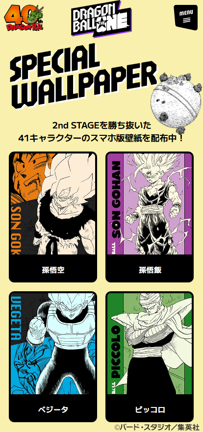 ドラゴンボールオフィシャル tweet media