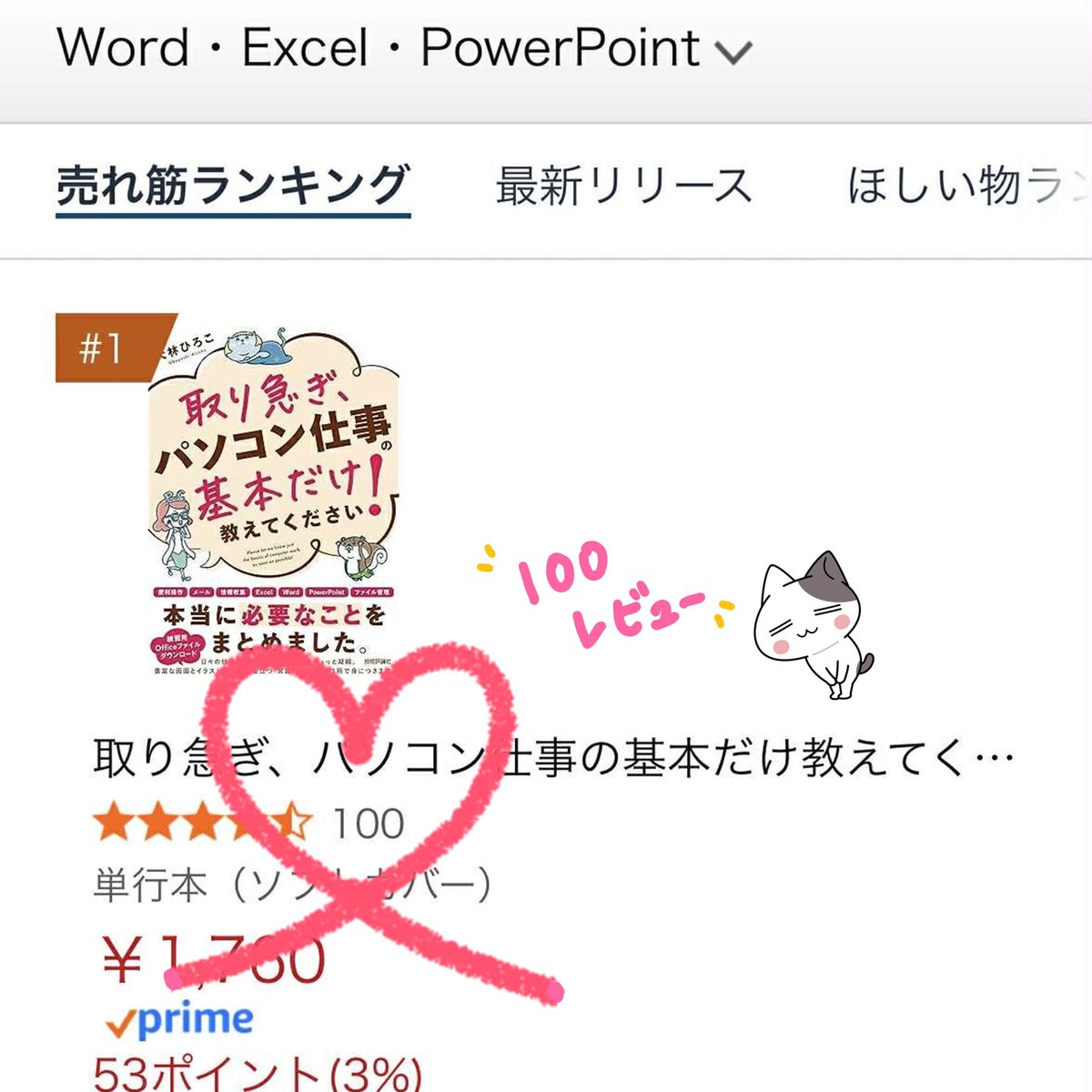 技術評論社販売促進部 (@gihyo_hansoku) / Posts / X