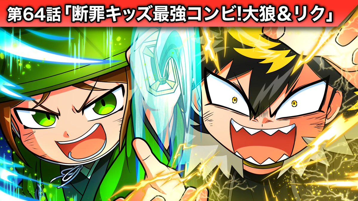 📣お知らせ ヒロたま！ヒロくん 第64話 公開されました！🙌 サ、サムネ