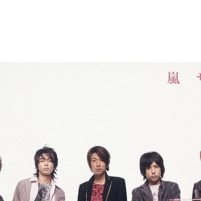 嵐ファンよ方 嵐ファン (@ARASHI_FAMILY) / Posts / X