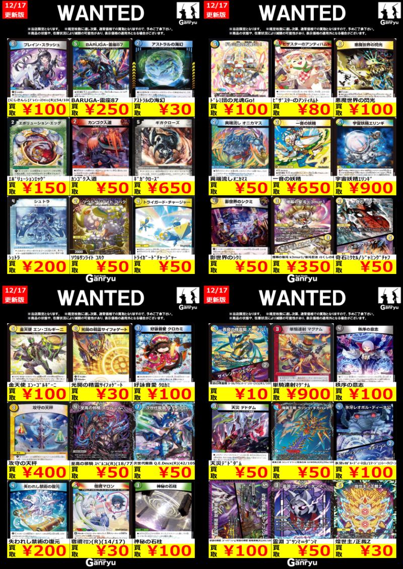 ⭐️デュエルマスターズ高額買取⭐️ 青寂の精霊龍 ｶｰﾈﾙ/ｻｲﾚﾝﾄ・ｼﾞｪﾗｼｰ