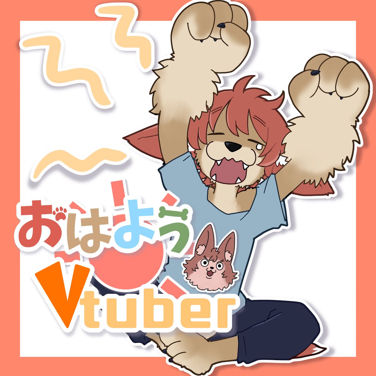 めちゃくちゃ寝た おはたろ🥱・° 寝すぎて俺の休み半分無くなってもた