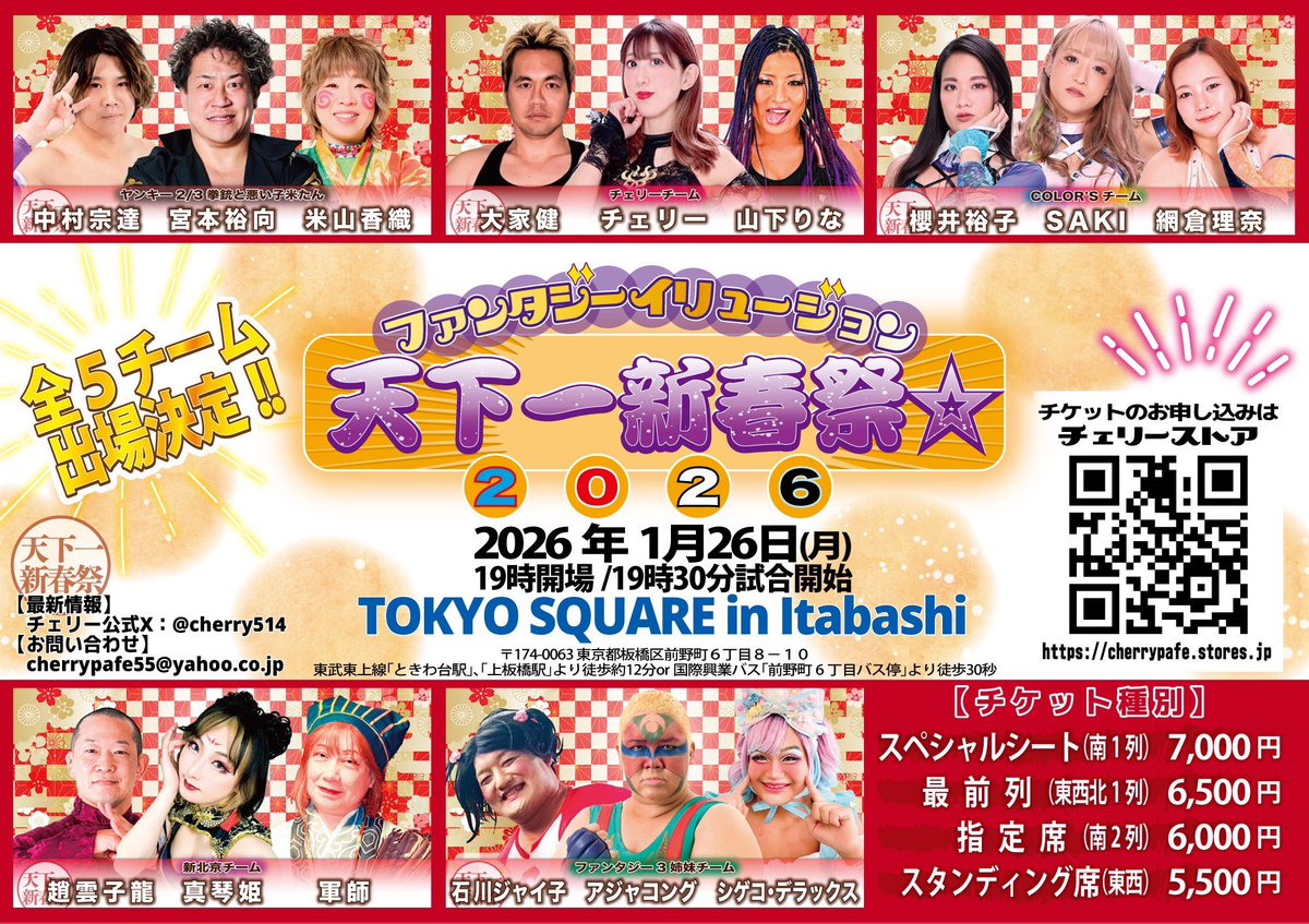 チェリー Cherry🍒 (@cherry514) / Posts / X