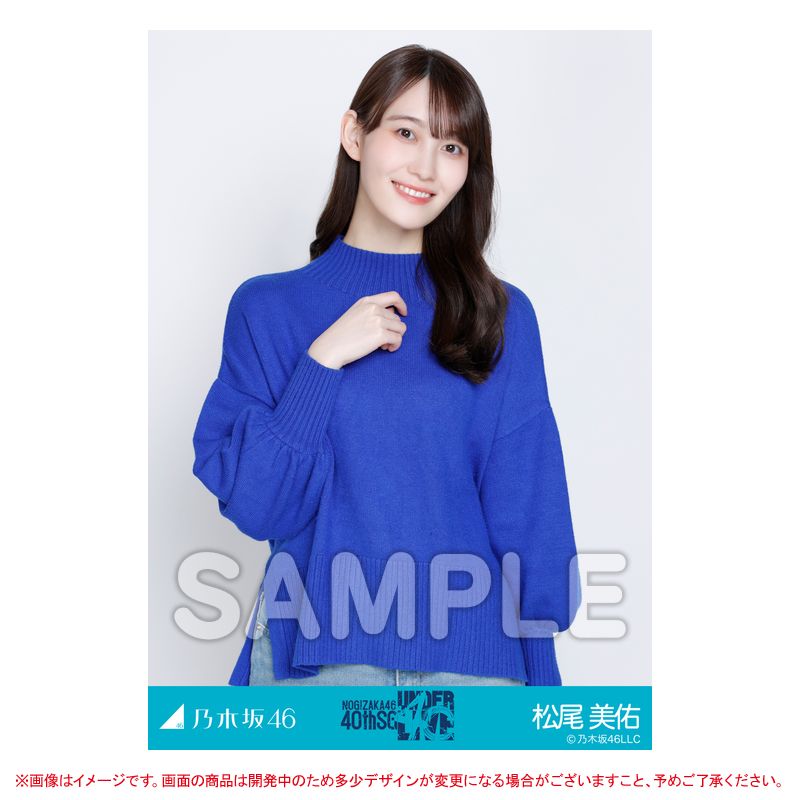 生写真 乃木坂 古着 アンダーメンバー