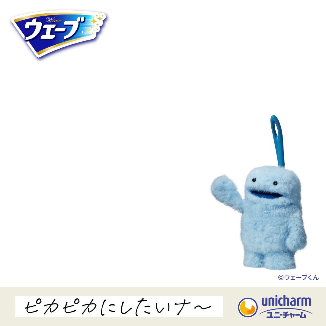 公式】ユニ・チャーム株式会社 (@UnicharmCorp_jp) / Posts / X