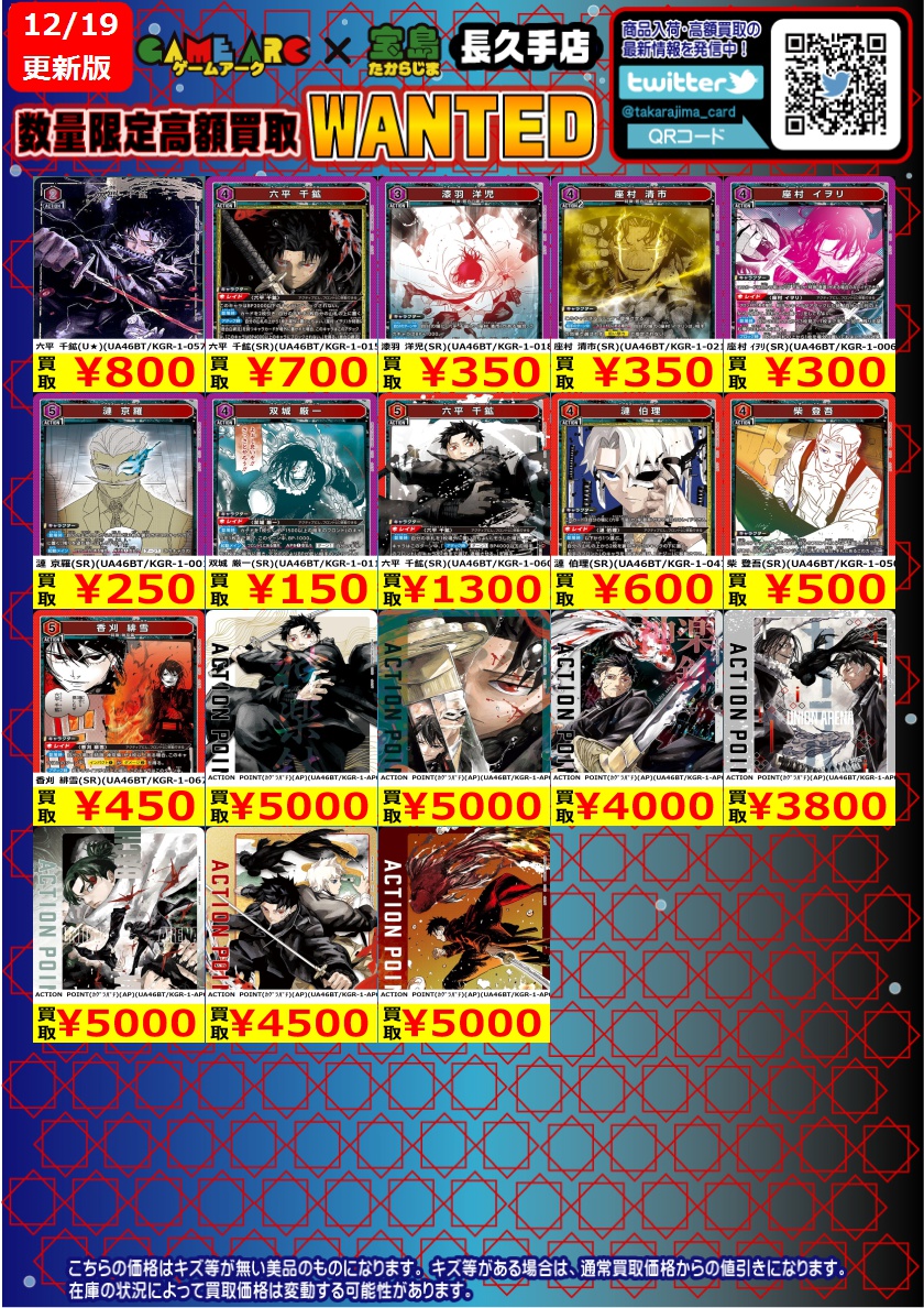 種ヶ島修二 まとめ売り こちら価格変更のため終了します🙇‍♂️