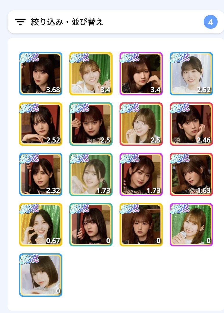 新楽曲衣装撮影が始まりましたね📸
#櫻坂46『僕は僕を好きになれない』vol.1/2 🌸
#日向坂46『SUZUKA』🚙

期待値や性能はこちらからチェックしてみてください🌟

uniair.kosa3.com/scenes?formati…

#ユニエア #ユニゾンエアー