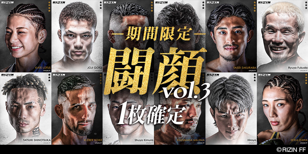 ✨闘顔✨第3弾 RELEASE🎉 ファイターの表情を堪能できる人気シリーズに