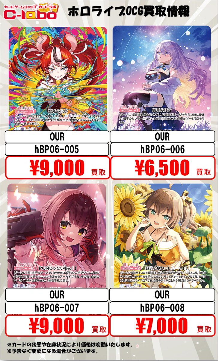ホロライブカード ハコス・ベールズ OUR hBP06-005 ホロライブカード