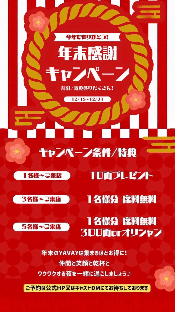本日12/19（金）✨
明後日はジャンフェス…
その前に“ヤバイ”でジャンプしない⁉️

「ジャンプ to ヤバイ」
数々のアニメ演目がある中から
＼ジャンプアニメ演目＆幕間を激選！／

メインショーもミニショーも
今日はぜ〜んぶジャンプ祭り‼️

キャストはジャンプアニメのコスプレ着用✨