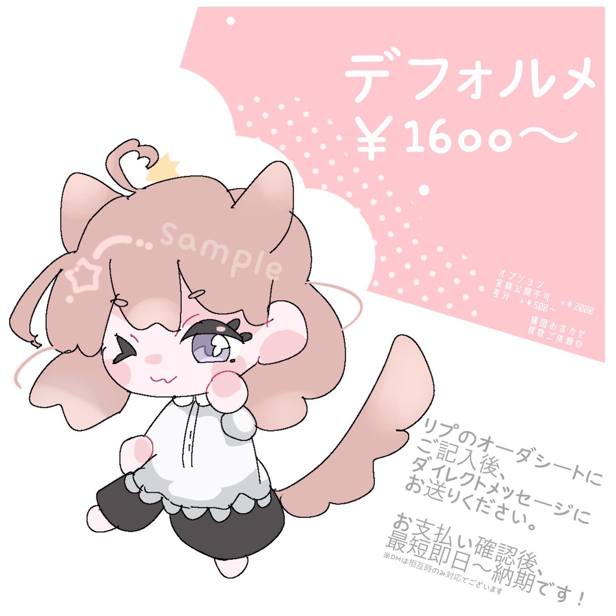 wuimonoi's tweet photo. ⭐️デフォルメ　イラスト　依頼

ご依頼受付中です✨
オーダーシートご記入後、ダイレクトメッセージにお送りください。

#有償依頼　#イラスト依頼 https://t.co/CFLJEh7RNs