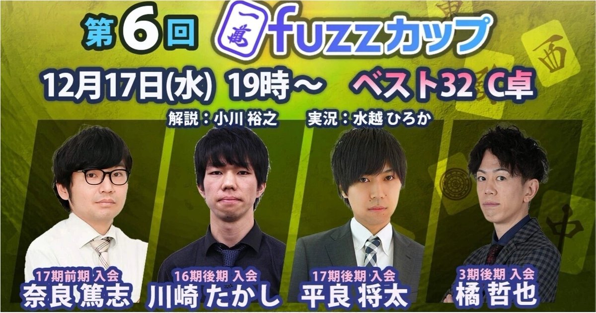 日本プロ麻雀協会 (@ClubNPM) / Posts / X