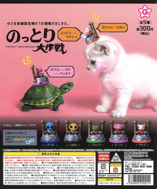 カプセルトイ・カプセル自販機専門 あミューズ【公式】 (@gacha_amuzu