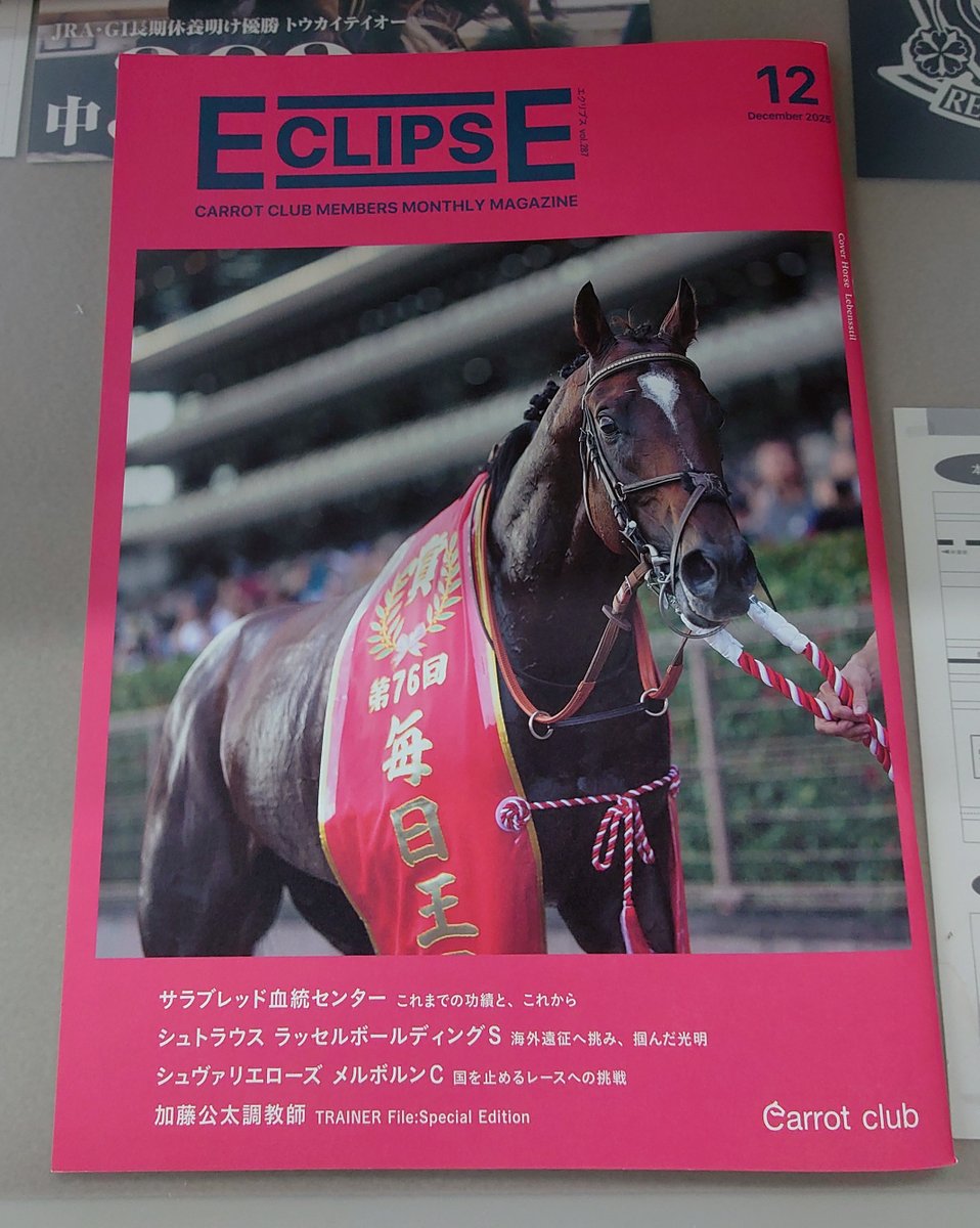 サラブレッド血統センター (@Thoroughbred_PC) / Posts / X