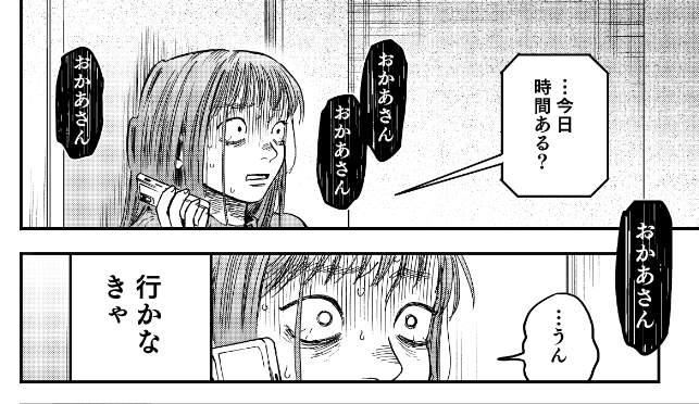 💐本日更新!👻
『眼下は昏い京王線です』更新されました!

・『つつじヶ丘編』1話-無料公開
・『つつじヶ丘編』2話-先読み公開

先読みでは、自宅にてまたもや恐ろしいものに襲われる琴葉!(かわいそうに)刮目せよ!
https://t.co/9qtv3gGbLa 