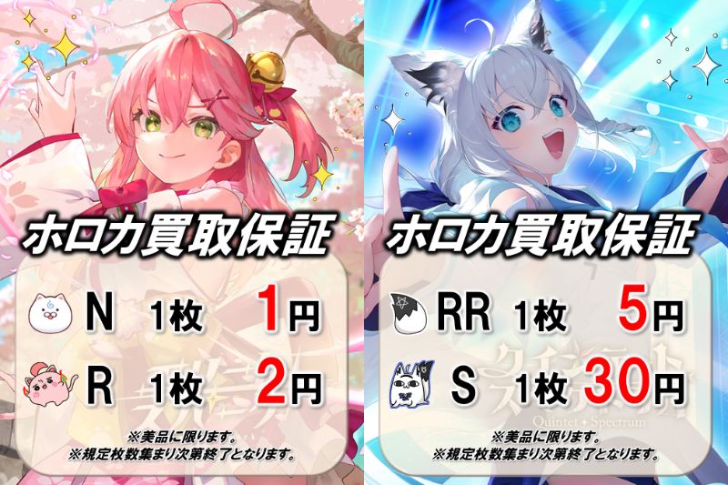 ホロカ　ノーマルカード　約6000枚　まとめ買い ホロカ買取保証】 #ホロカ ☄️ホロライブカード買取保証