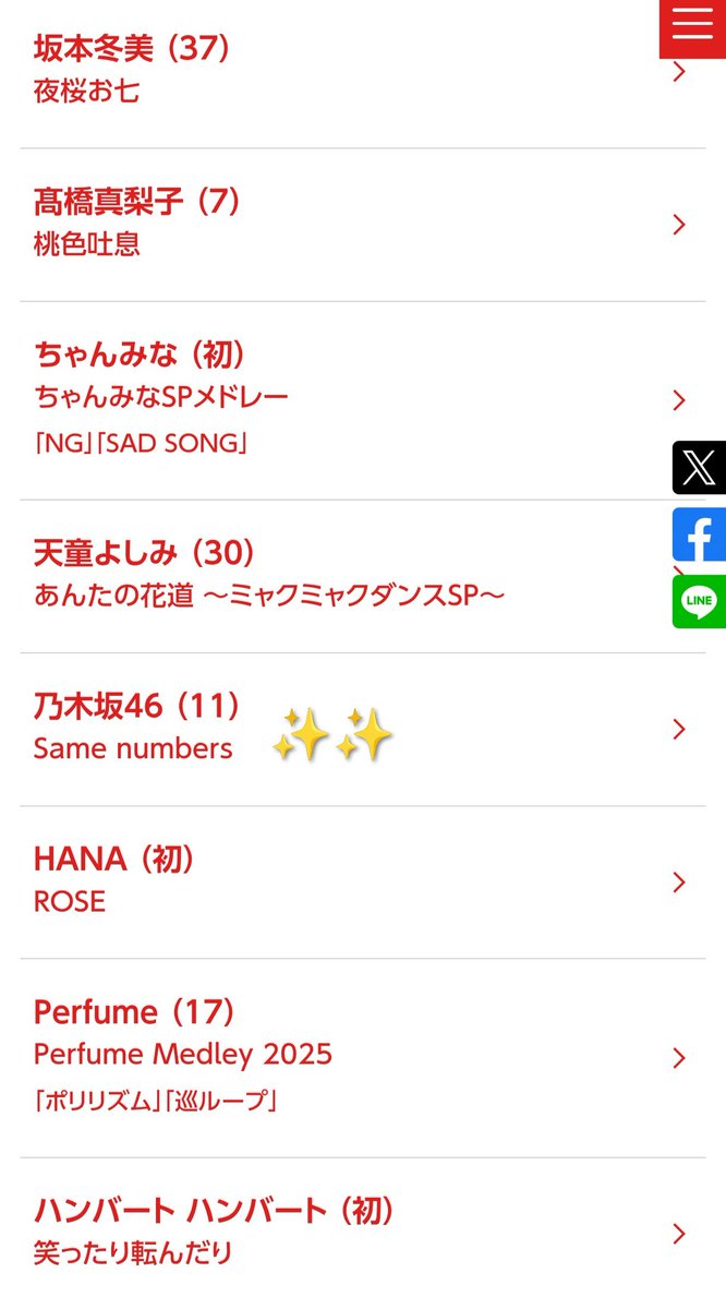 E4O6yw8p7b2XsM5's tweet image. いや！いいんです！！この曲も大好きだから！！
でも、、でも、、、やっぱ紅白でネーブル披露してるところ夢見ちゃってたなー💦
アンダーと六期生込でガジガジダンス観たかった。
 #第76回紅白歌合戦
 #乃木坂46
 #Samenumbers