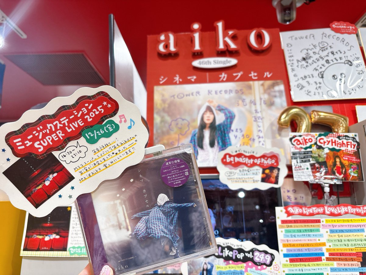 タワ渋aiko🥔】 12/26(金)16:30から放送の #MステSUPERLIVE2025