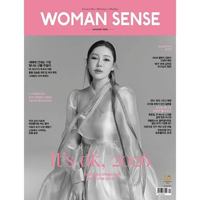 Woman Sense(ウーマンセンス)(韓国雑誌) / 2026年1月号(Bタイプ 表紙