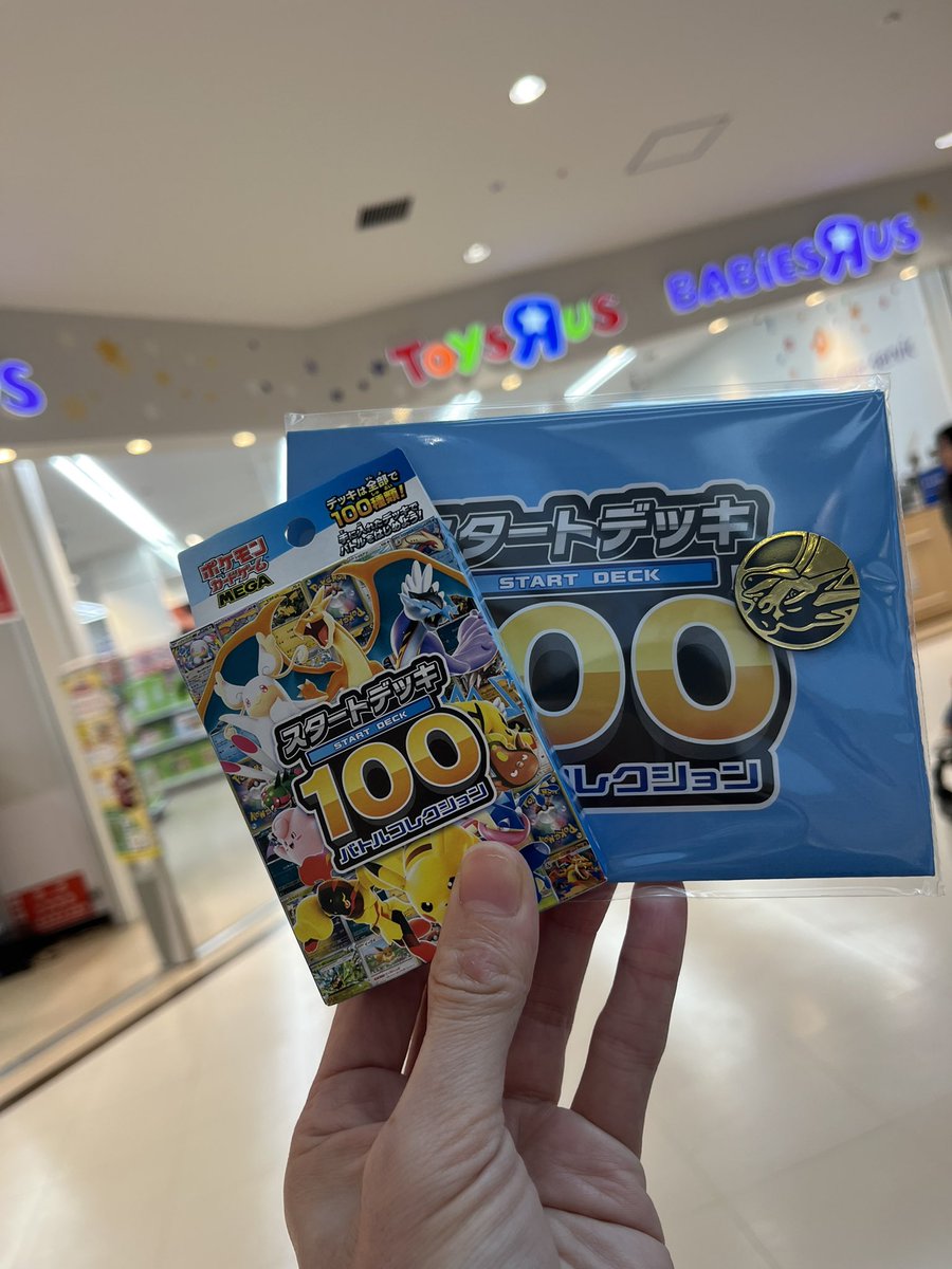 唯一買えたスタートデッキ100、デッキNo001の全ミラーのリザードンY