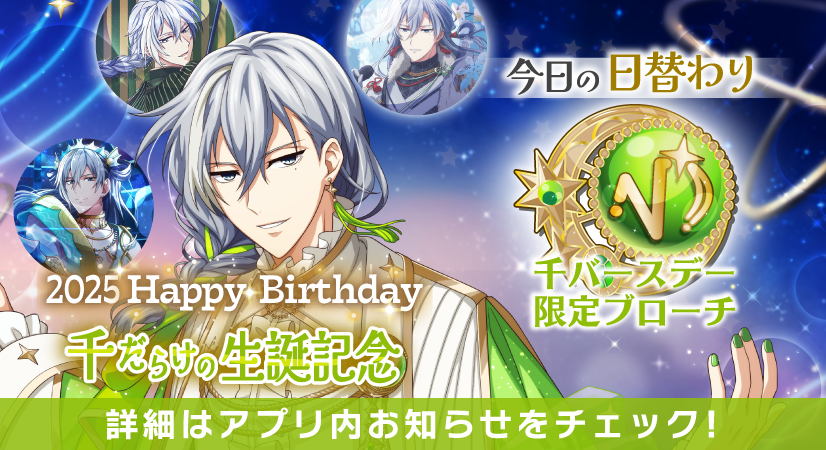 アイドリッシュセブン公式＠大神万理 (@iD7Mng_Ogami) / Posts / X