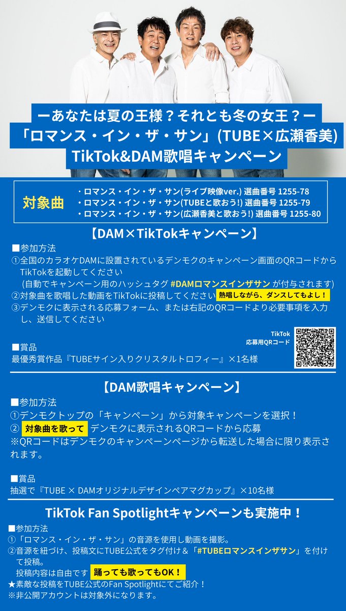 DAM公式 (@DAMch_Official) / Posts / X