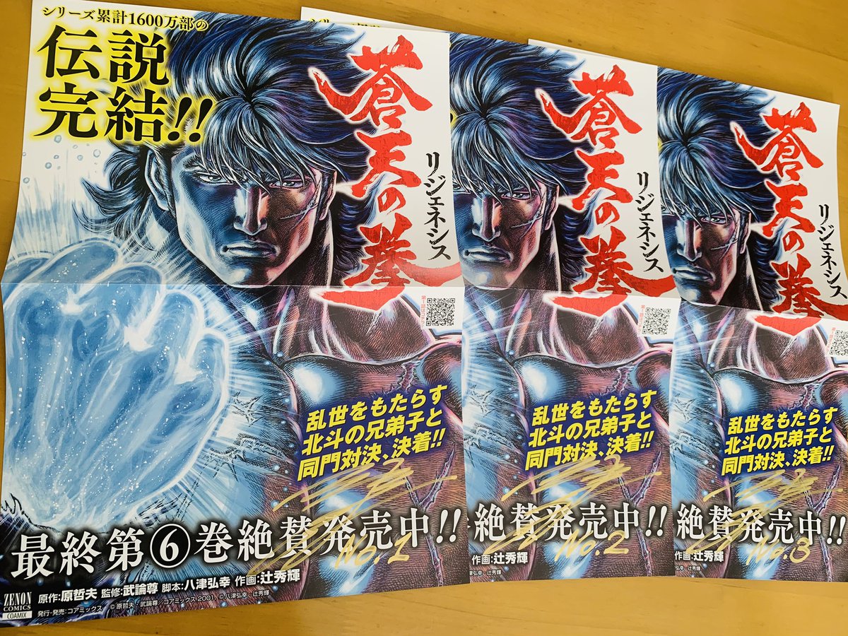 🎁3名様限定プレゼントポスター サイン書きました✍️🔥 ご当選された